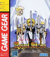 Royal Stone: Hirakareshi Toki no Tobira